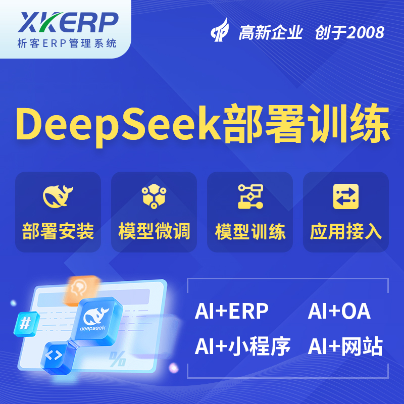 周口AI+DeepSeek+OCR模型训练